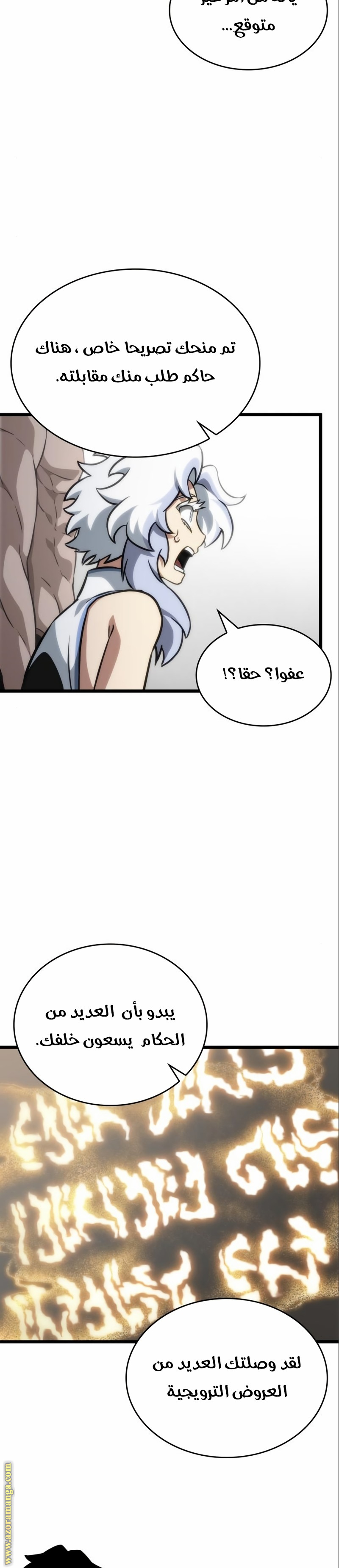 Read The World After the Fall AR Manga Online