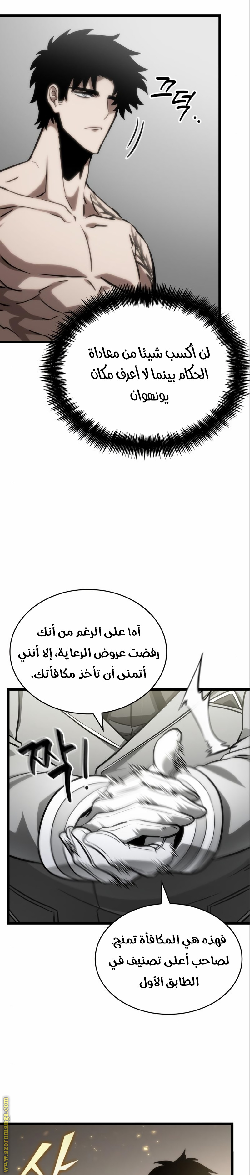 Read The World After the Fall AR Manga Online