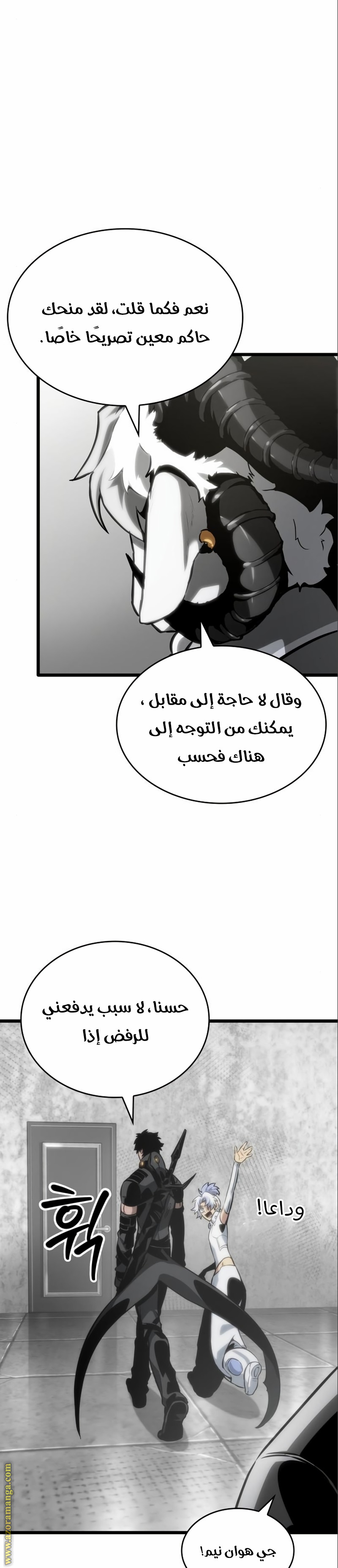 Read The World After the Fall AR Manga Online