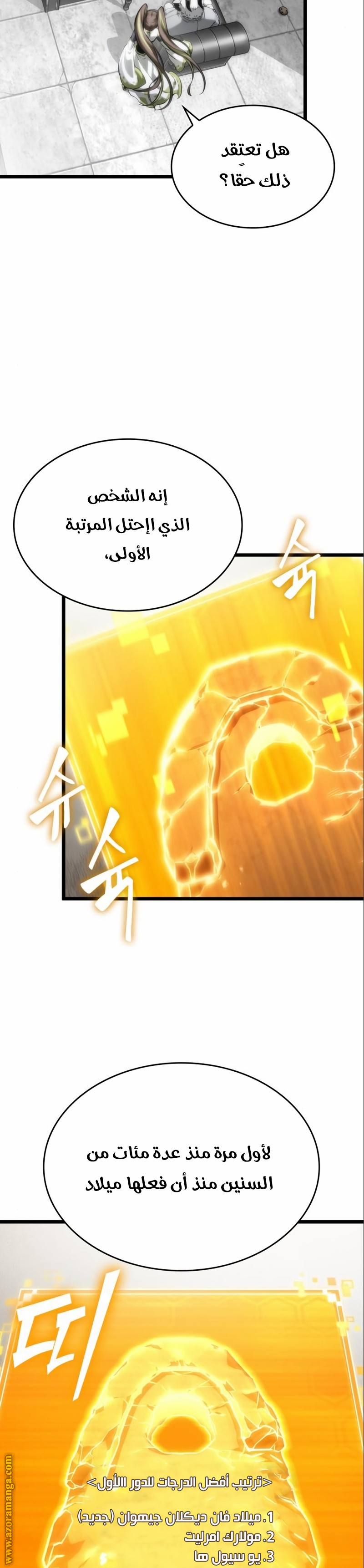 Read The World After the Fall AR Manga Online