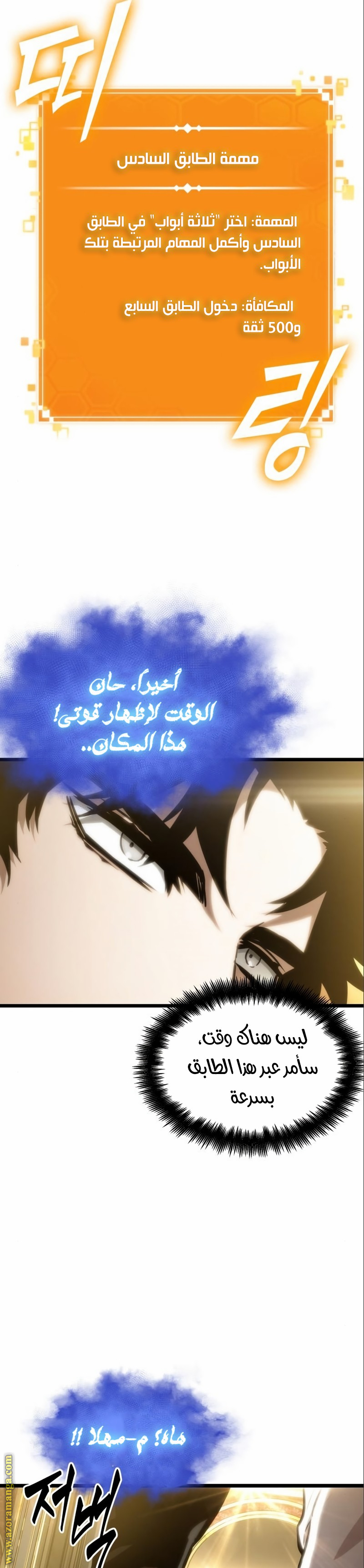 Read The World After the Fall AR Manga Online