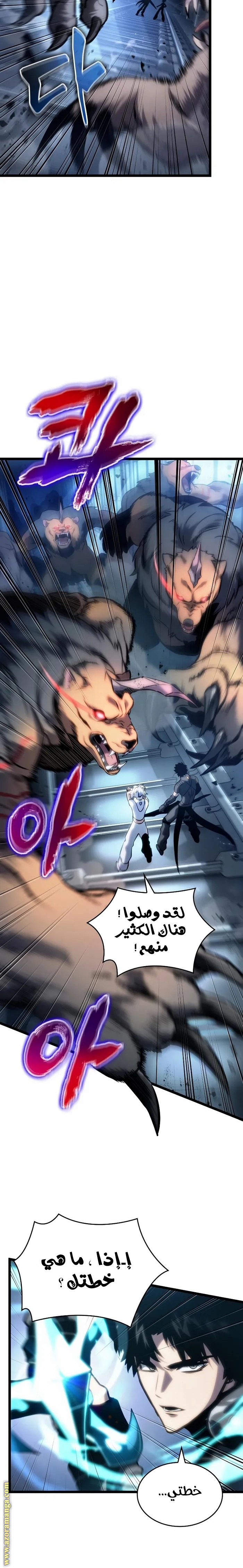 Read The World After the Fall AR Manga Online
