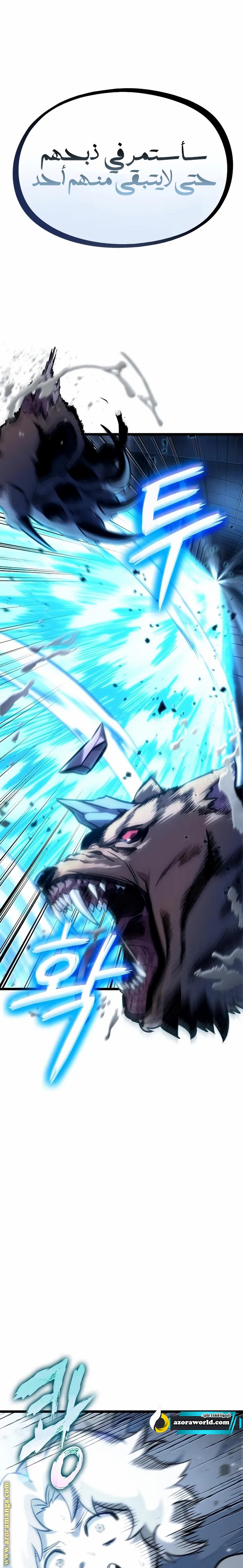 Read The World After the Fall AR Manga Online