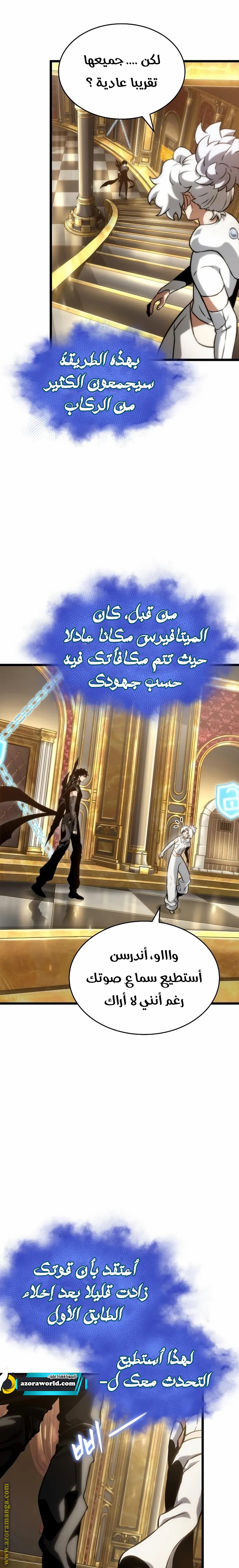 Read The World After the Fall AR Manga Online