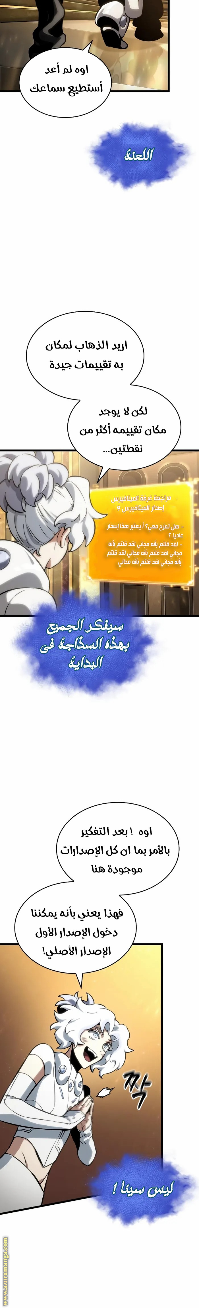 Read The World After the Fall AR Manga Online