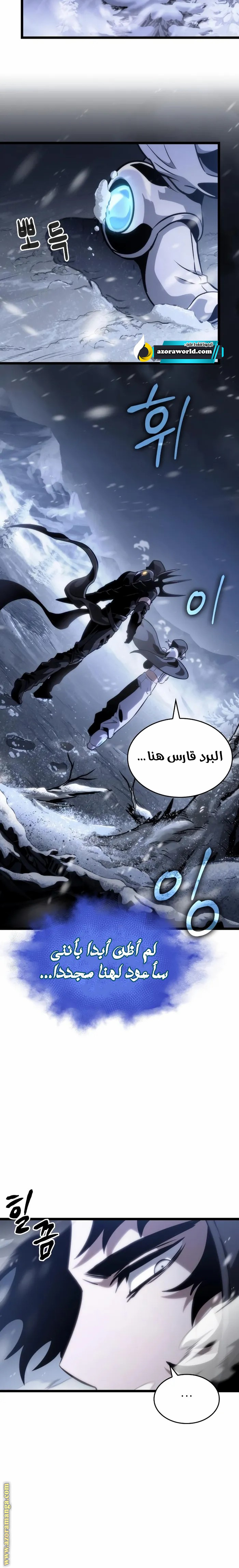 Read The World After the Fall AR Manga Online
