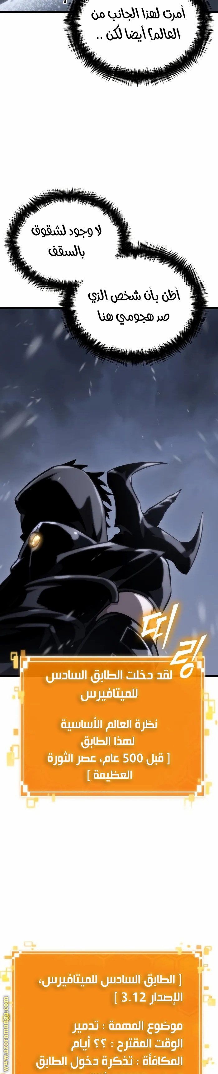 Read The World After the Fall AR Manga Online