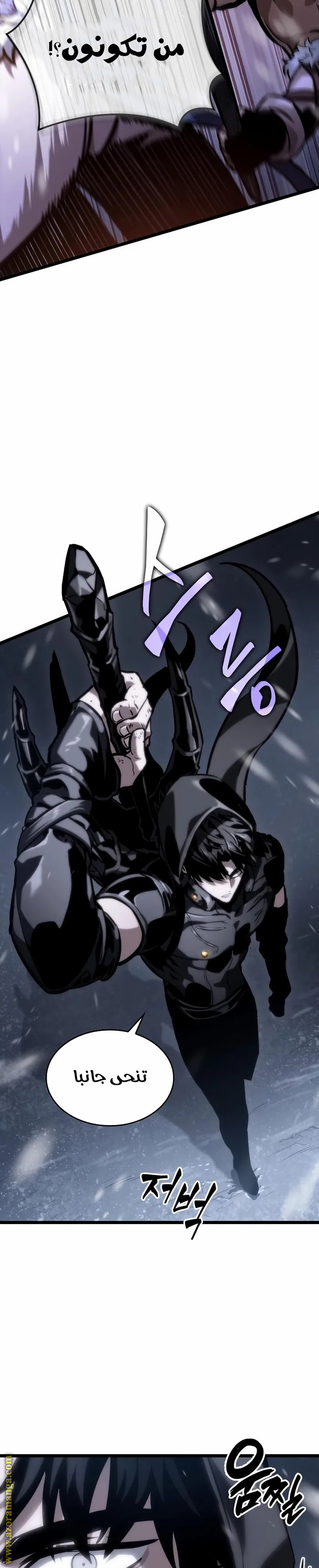 Read The World After the Fall AR Manga Online
