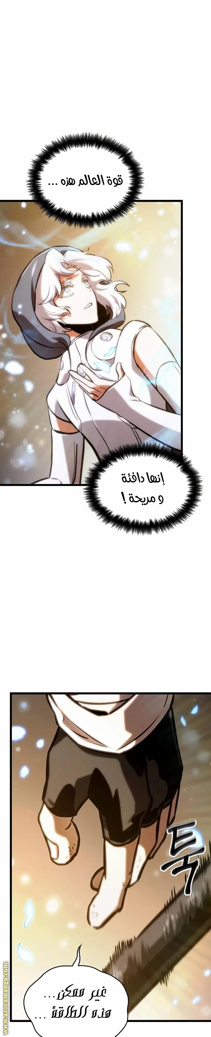 Read The World After the Fall AR Manga Online