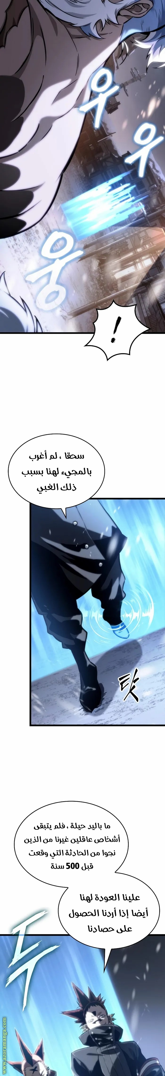 Read The World After the Fall AR Manga Online