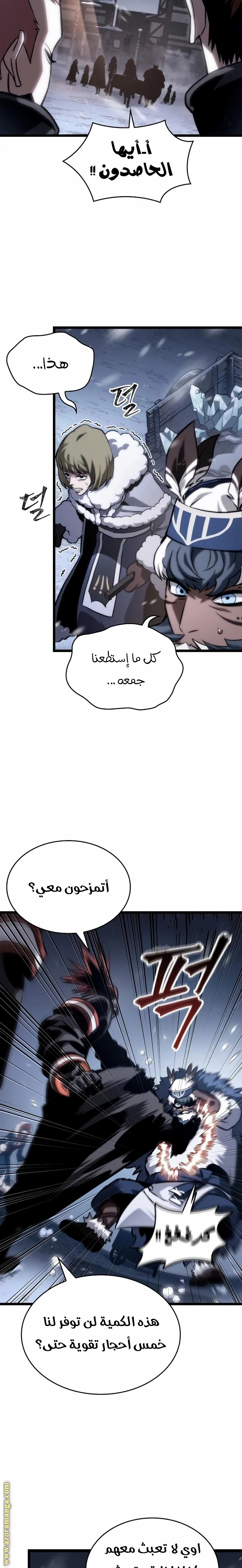 Read The World After the Fall AR Manga Online