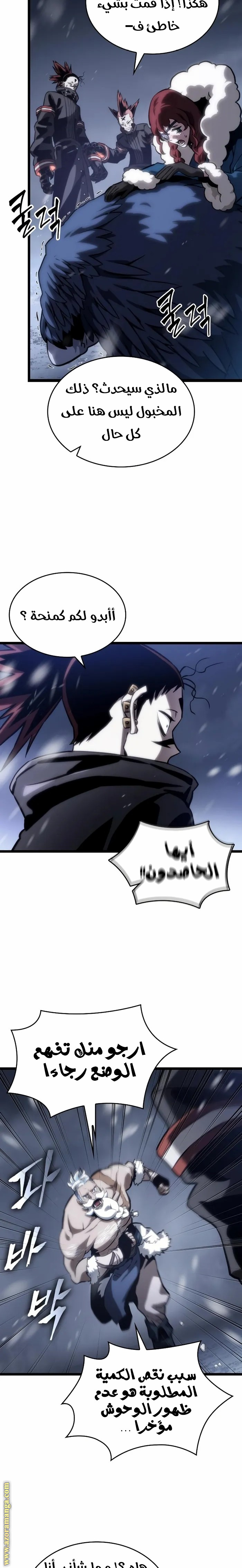 Read The World After the Fall AR Manga Online