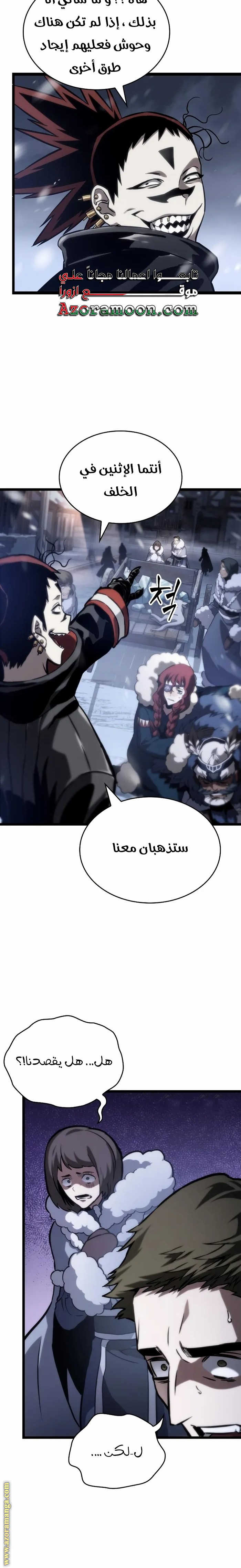 Read The World After the Fall AR Manga Online