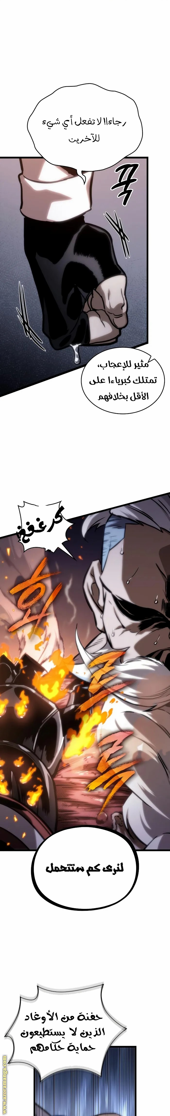 Read The World After the Fall AR Manga Online