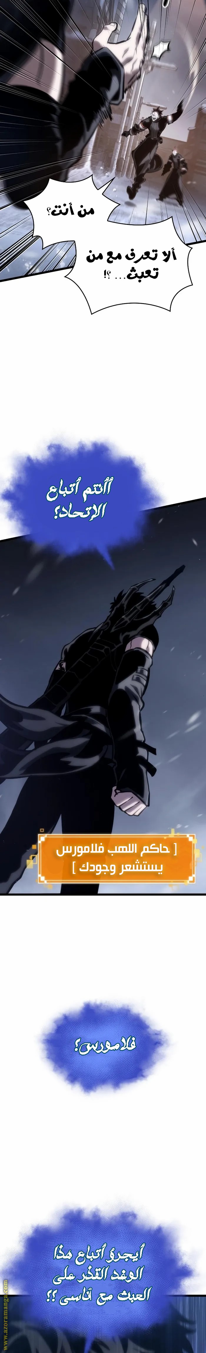Read The World After the Fall AR Manga Online