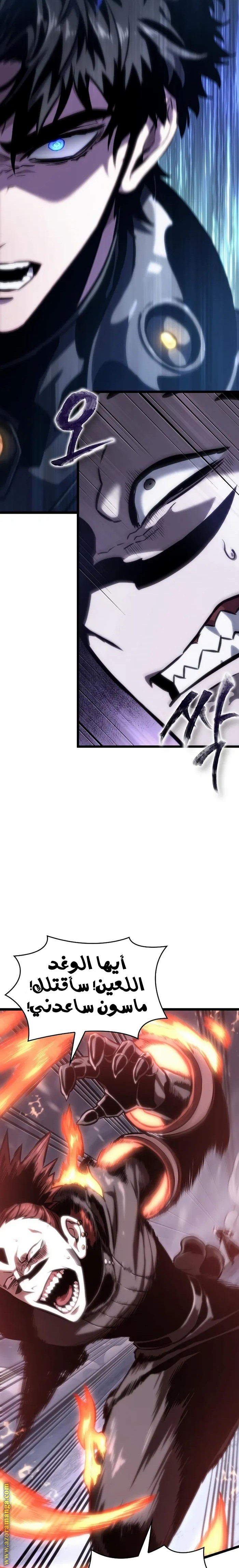 Read The World After the Fall AR Manga Online