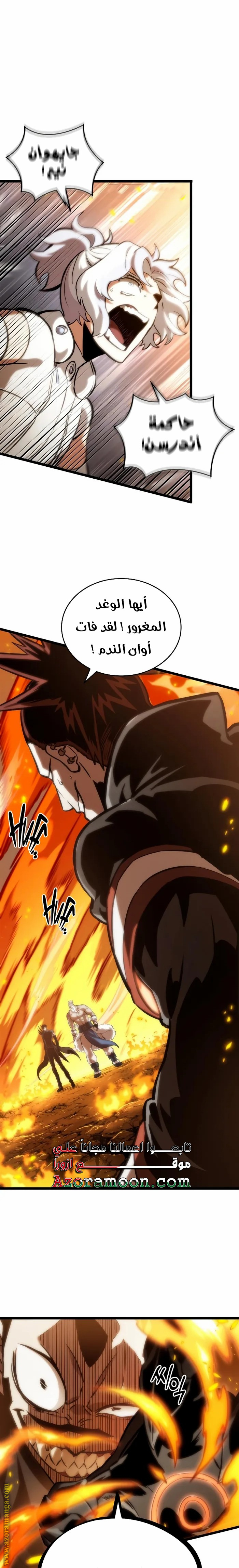 Read The World After the Fall AR Manga Online
