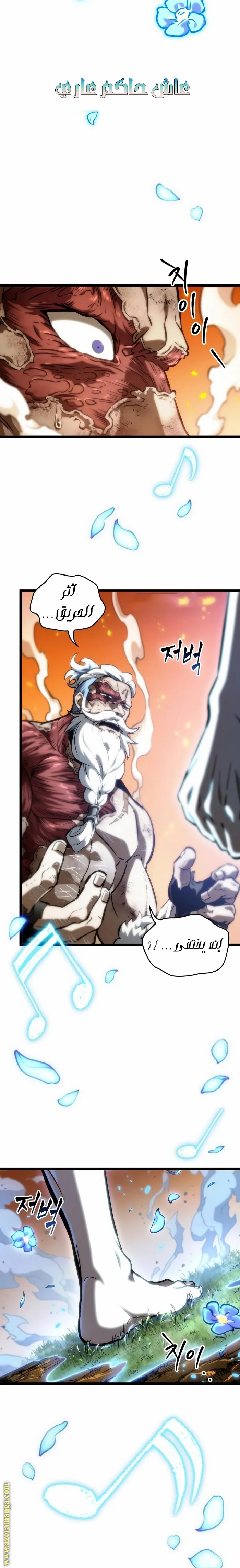 Read The World After the Fall AR Manga Online