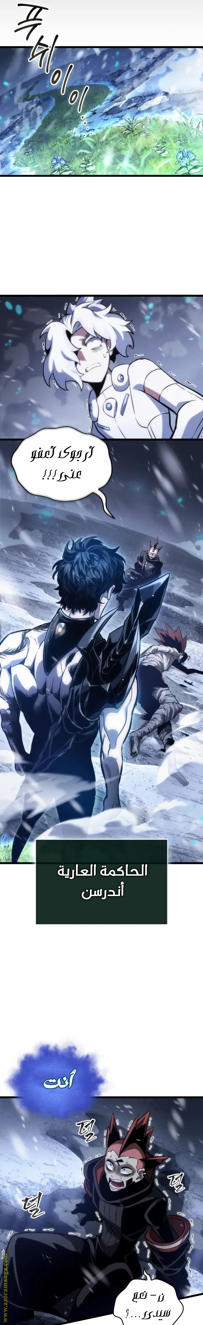 Read The World After the Fall AR Manga Online