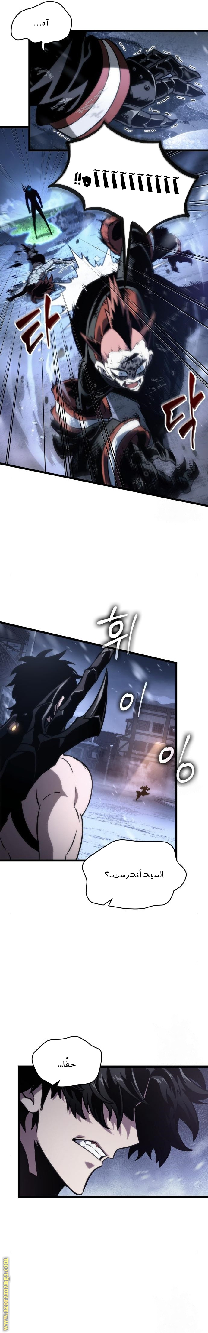 Read The World After the Fall AR Manga Online