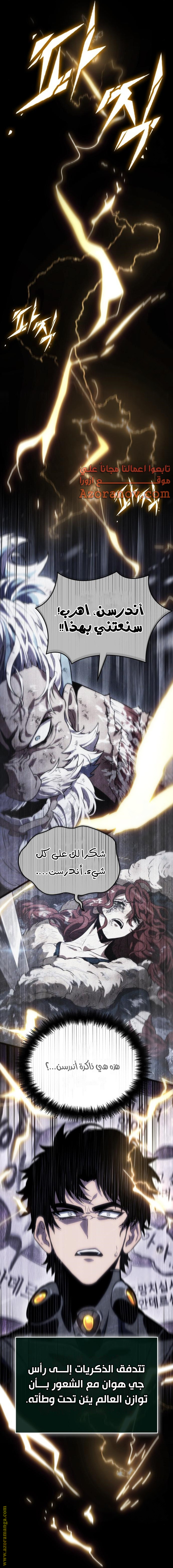 Read The World After the Fall AR Manga Online