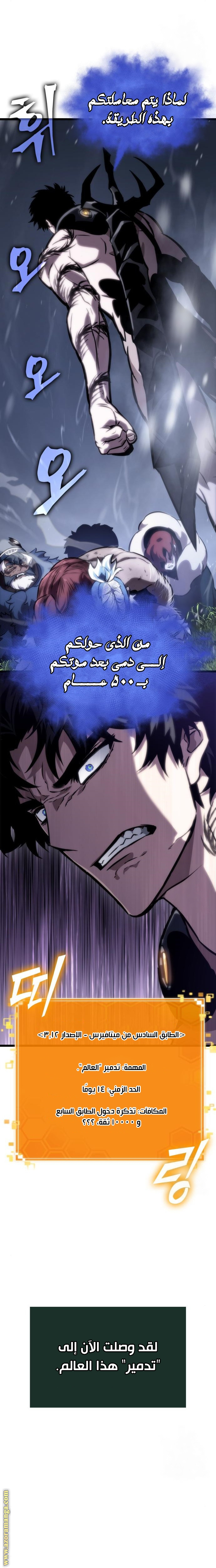 Read The World After the Fall AR Manga Online