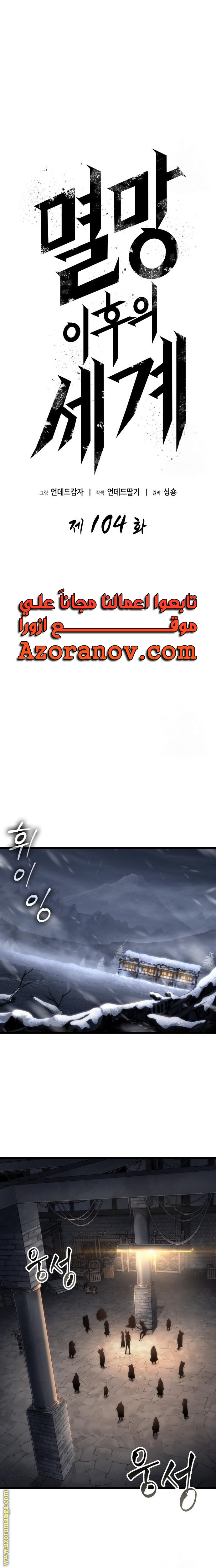 Read The World After the Fall AR Manga Online