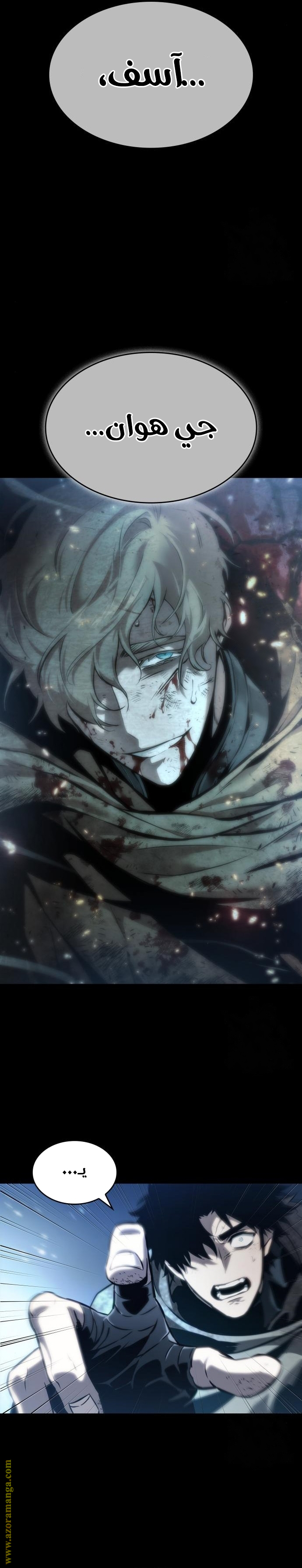 Read The World After the Fall AR Manga Online