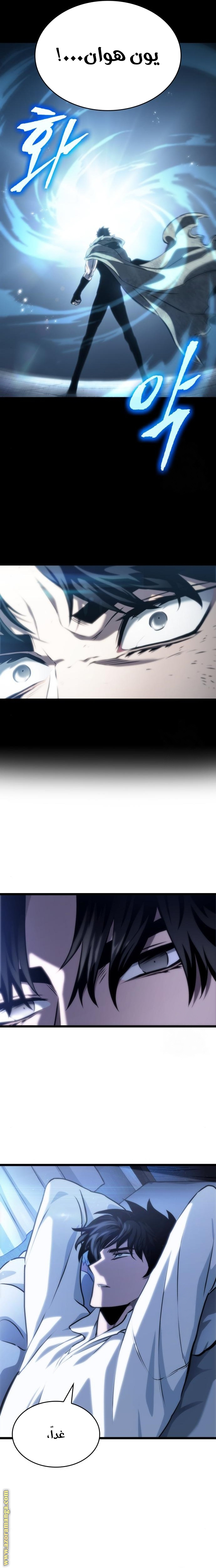 Read The World After the Fall AR Manga Online
