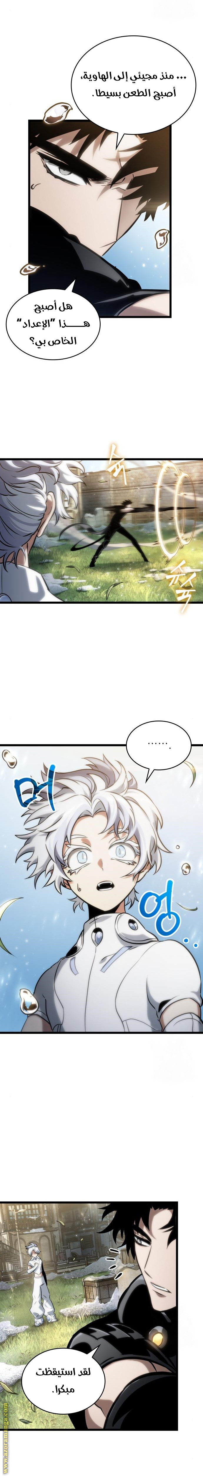 Read The World After the Fall AR Manga Online