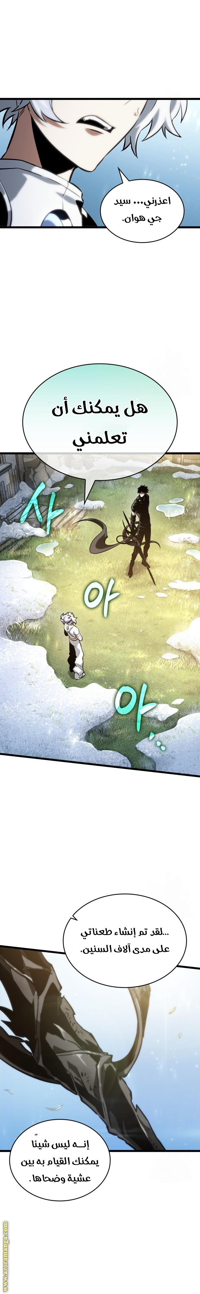 Read The World After the Fall AR Manga Online
