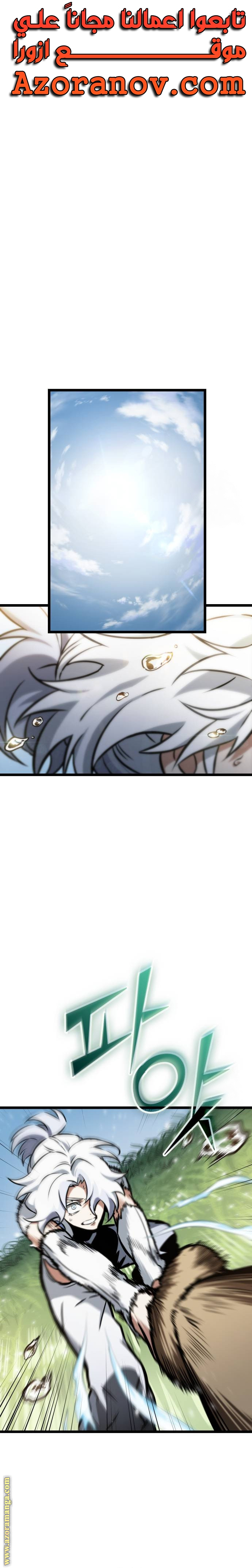 Read The World After the Fall AR Manga Online