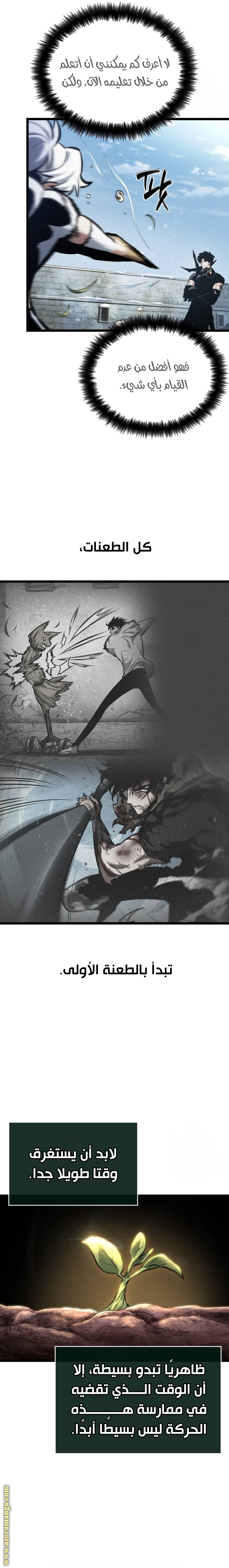 Read The World After the Fall AR Manga Online