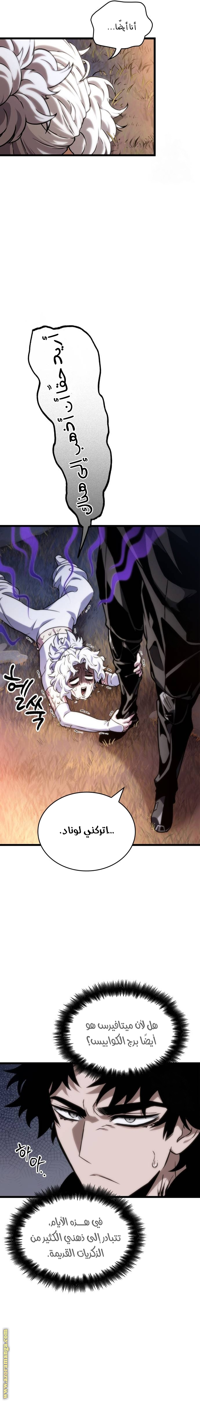 Read The World After the Fall AR Manga Online