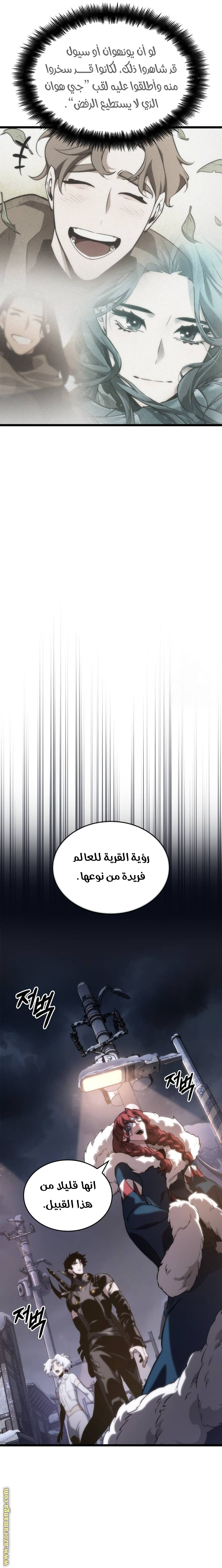 Read The World After the Fall AR Manga Online