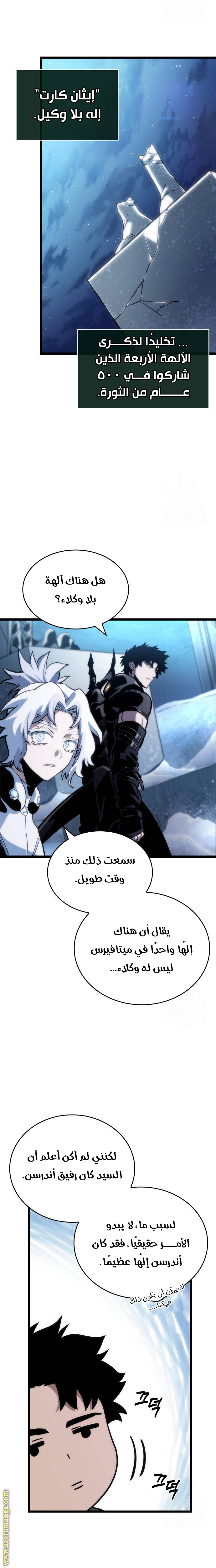 Read The World After the Fall AR Manga Online