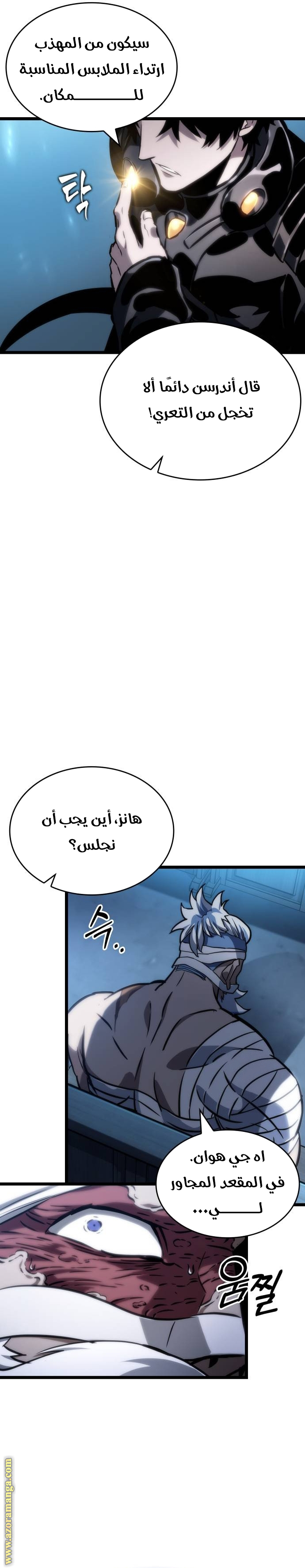 Read The World After the Fall AR Manga Online