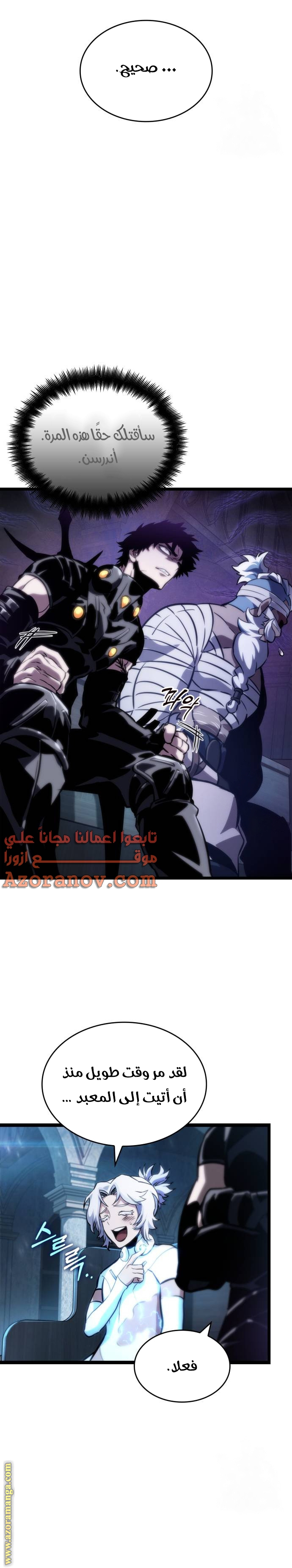Read The World After the Fall AR Manga Online