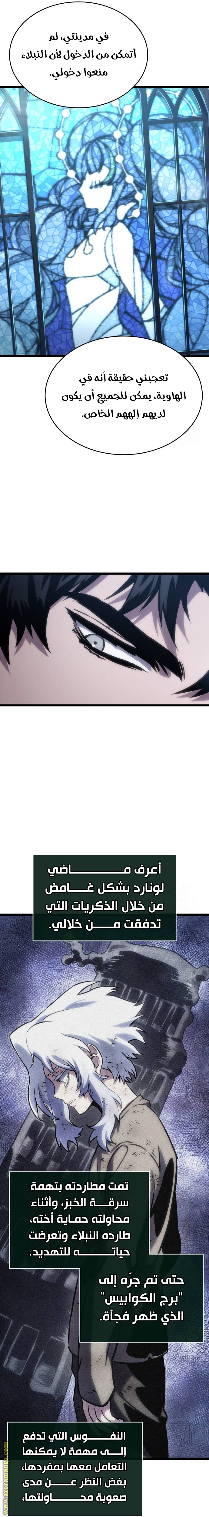 Read The World After the Fall AR Manga Online
