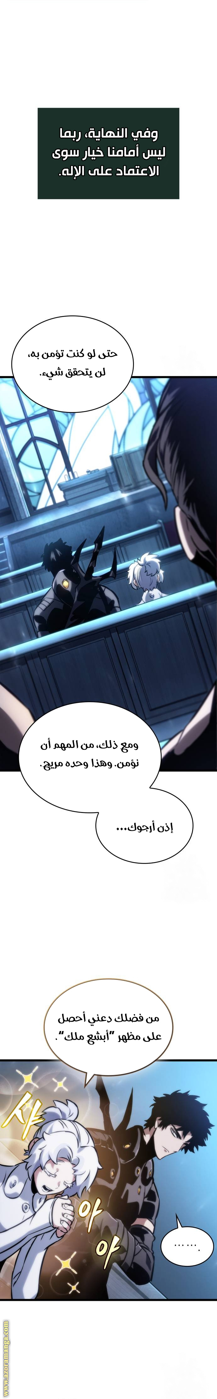 Read The World After the Fall AR Manga Online