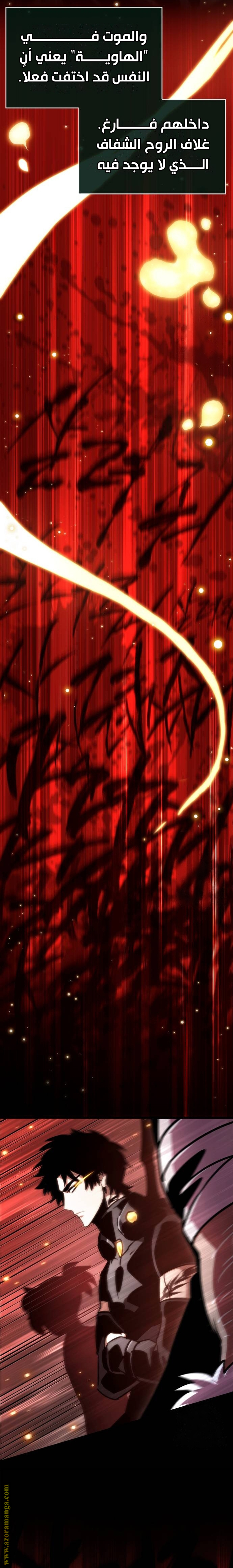 Read The World After the Fall AR Manga Online