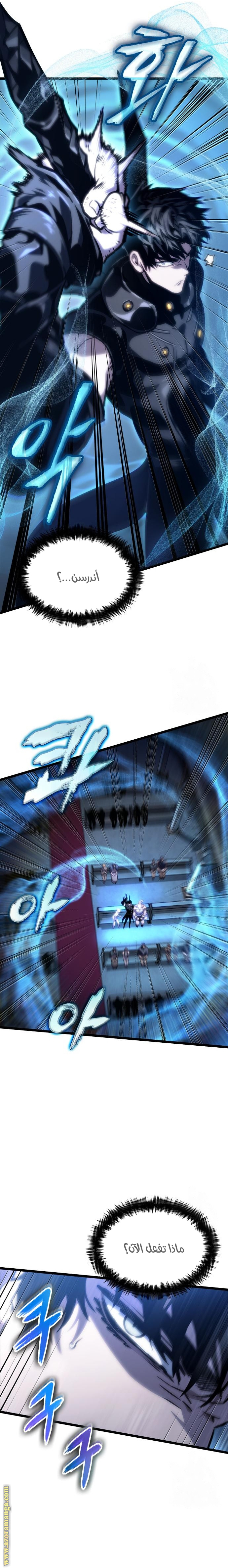 Read The World After the Fall AR Manga Online
