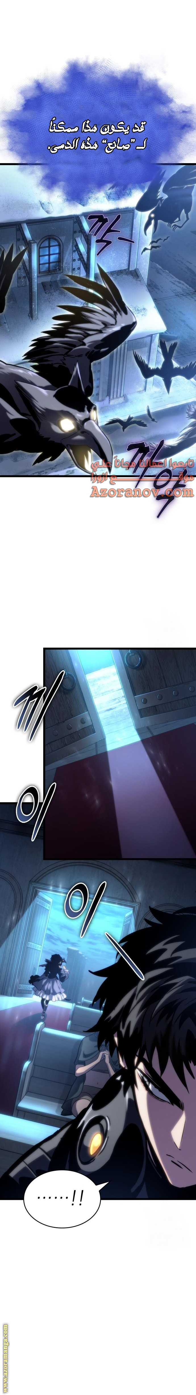 Read The World After the Fall AR Manga Online