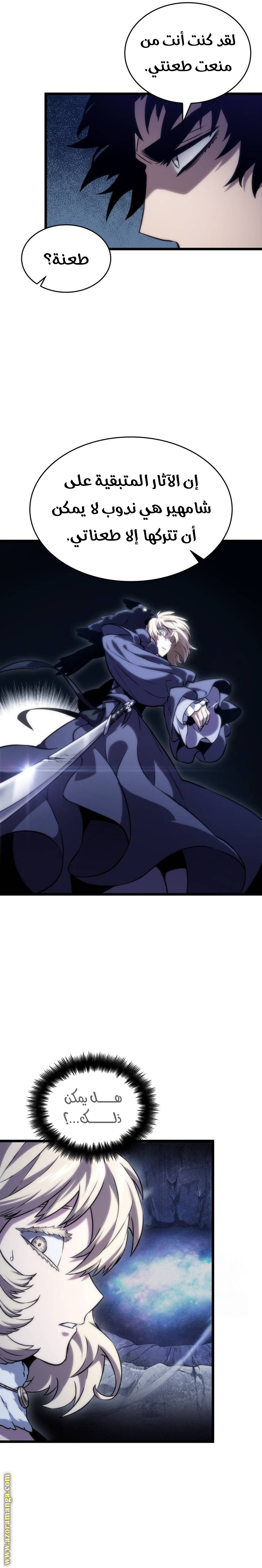 Read The World After the Fall AR Manga Online
