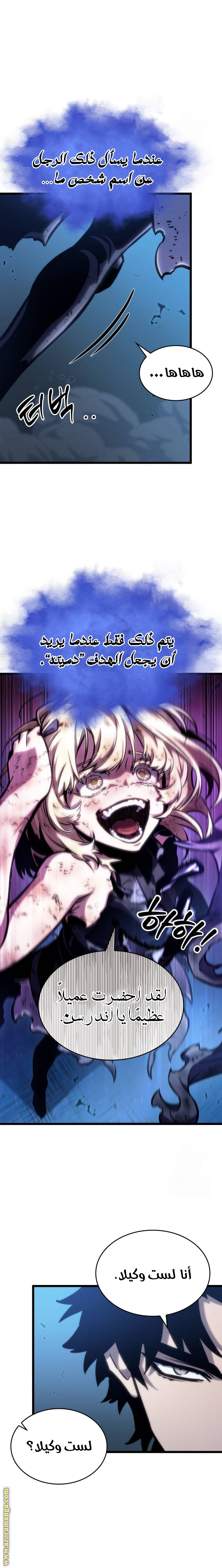 Read The World After the Fall AR Manga Online