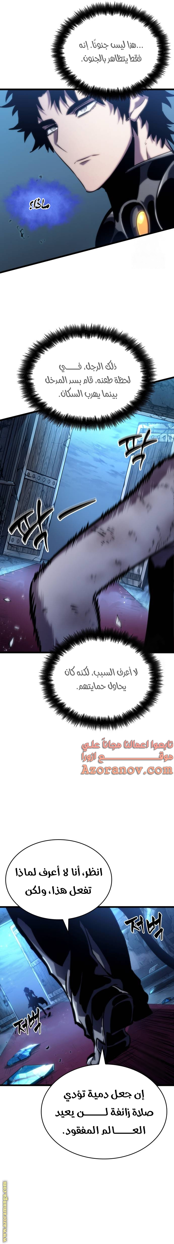 Read The World After the Fall AR Manga Online