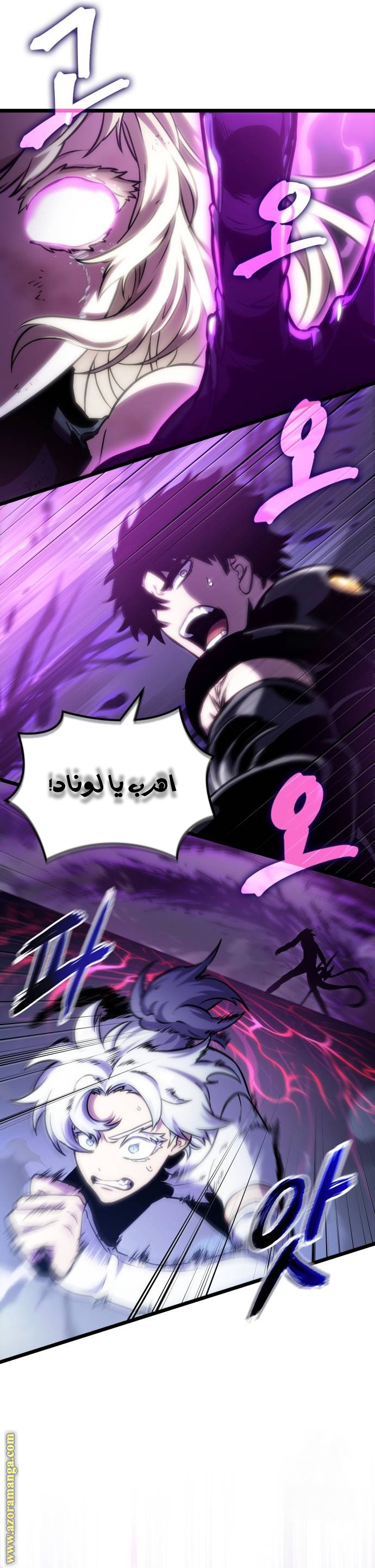 Read The World After the Fall AR Manga Online
