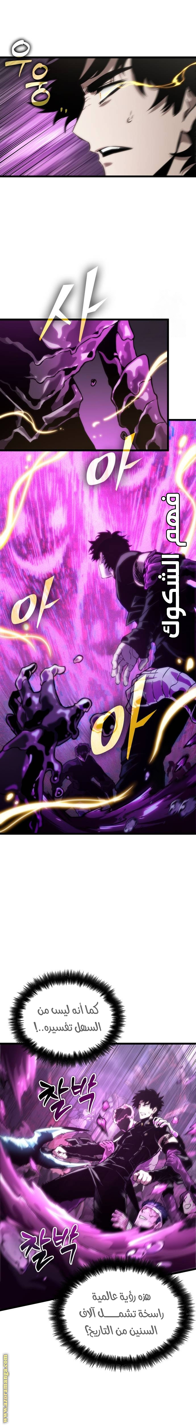 Read The World After the Fall AR Manga Online