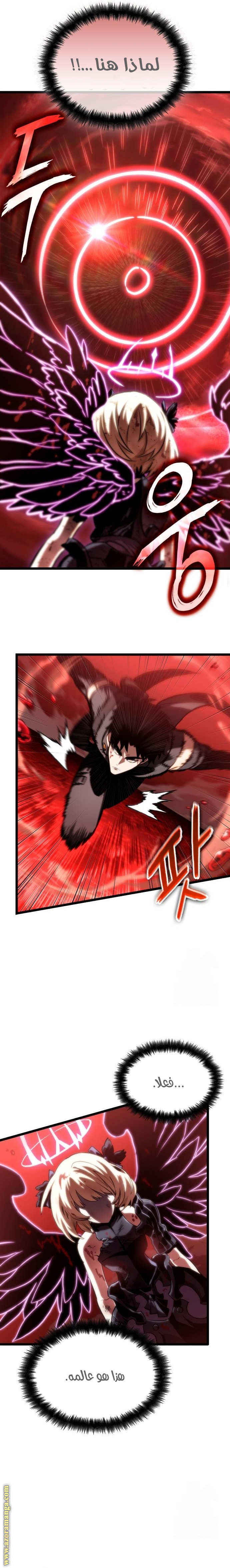 Read The World After the Fall AR Manga Online