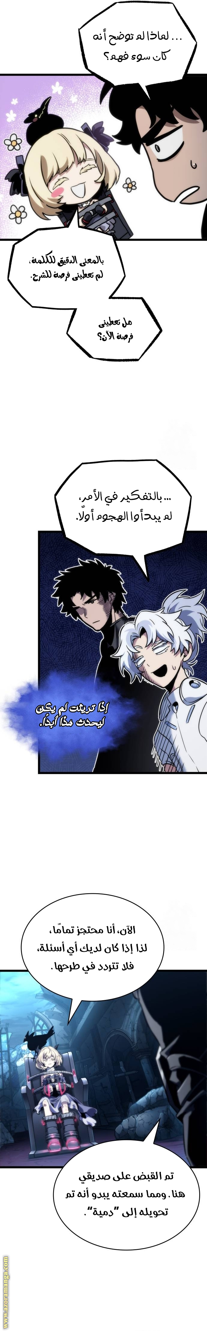 Read The World After the Fall AR Manga Online